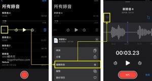 Read more about the article 【iPhone】降躁功能：去除錄音的背景雜音