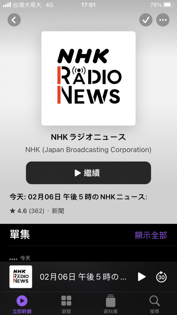 NHK podcast