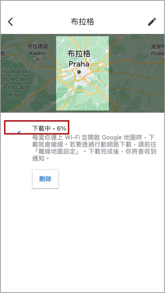iPhone_googlemap離線地圖下載_下載中