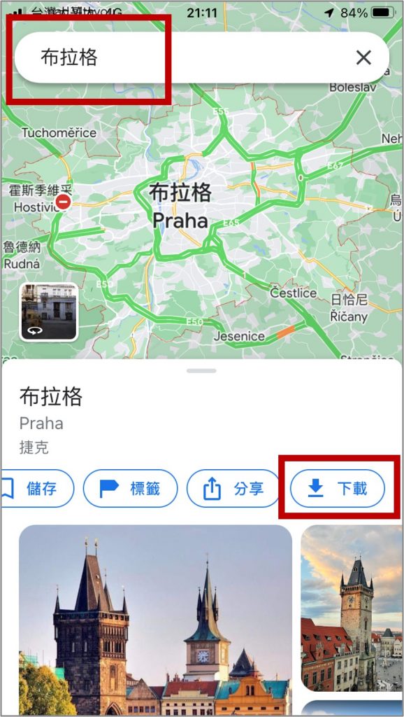 iPhone_googlemap離線地圖下載_輸入地點