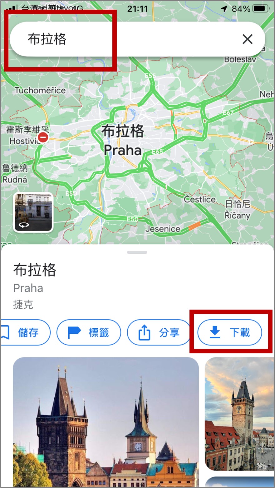 Read more about the article 【iPhone】Google Map 離線地圖下載步驟教學