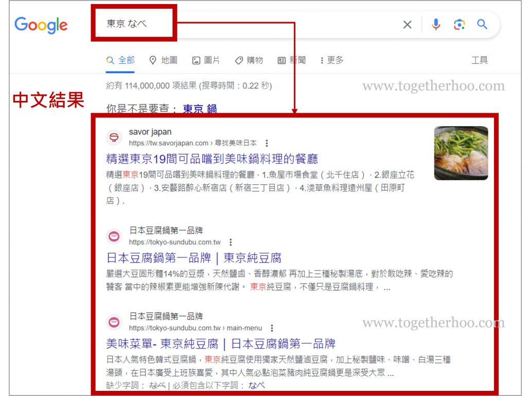 google chrome輸入日文但得到中文結果